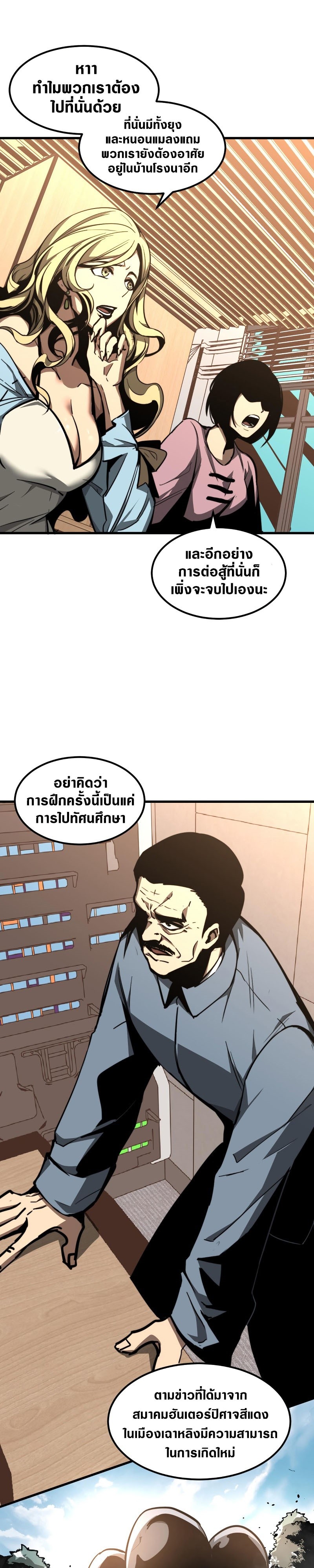 super evolution 37 07