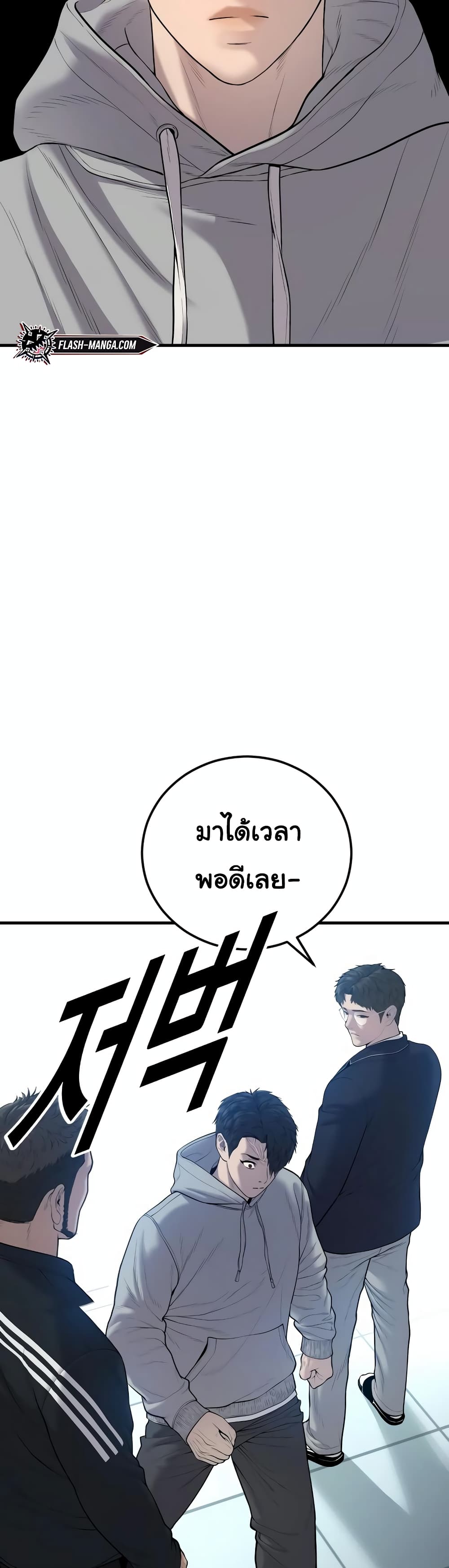 Juvenile Offender ตอนที่ 10 (55)