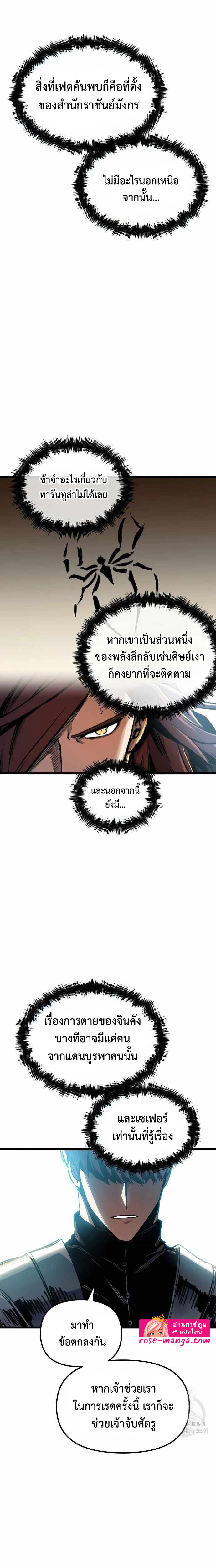 Reincarnation of the Suicidal Battle God 91 (10)