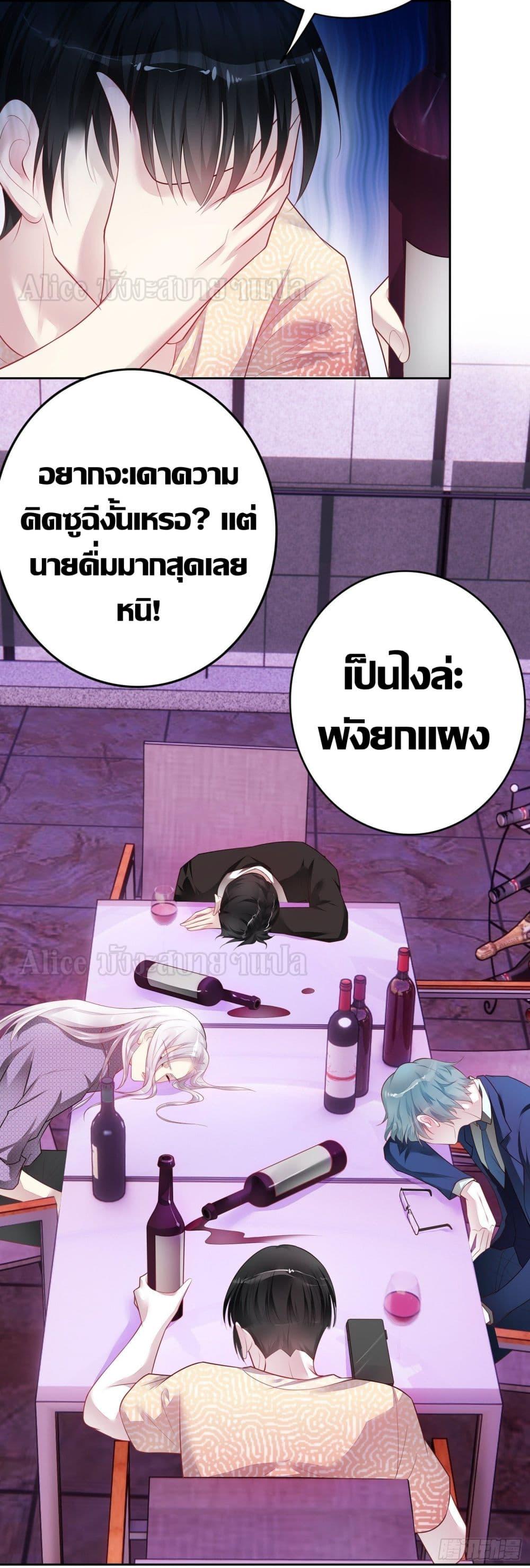 Reversal relationship สัมพันธ์ยูเทิร์น ตอนที่ 26 (5)