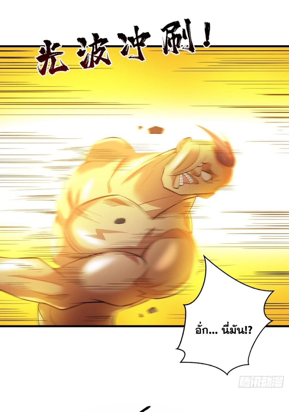 I Lived In Seclusion For 100,000 Years ตอนที่ 47 (39)