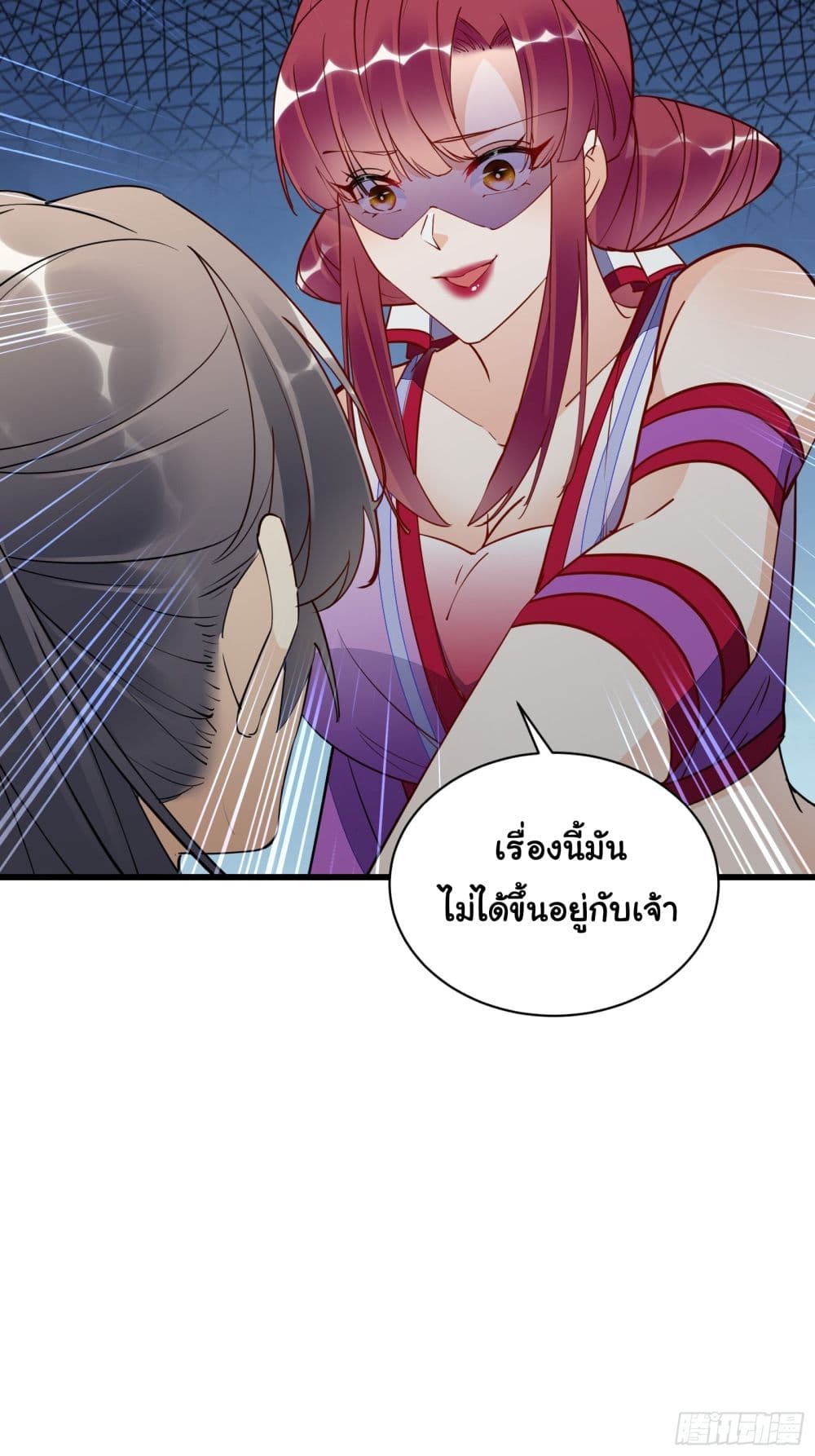 Cultivating Immortality Requires a Rich Woman ตอนที่ 145 (19)