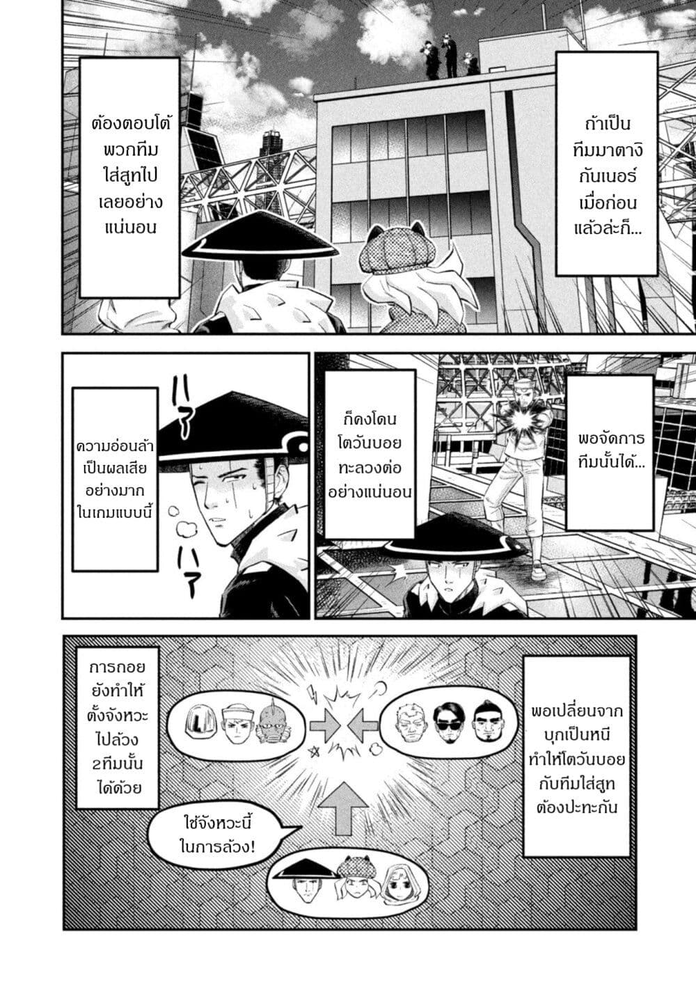Matagi Gunner ตอนที่ 45 (18)