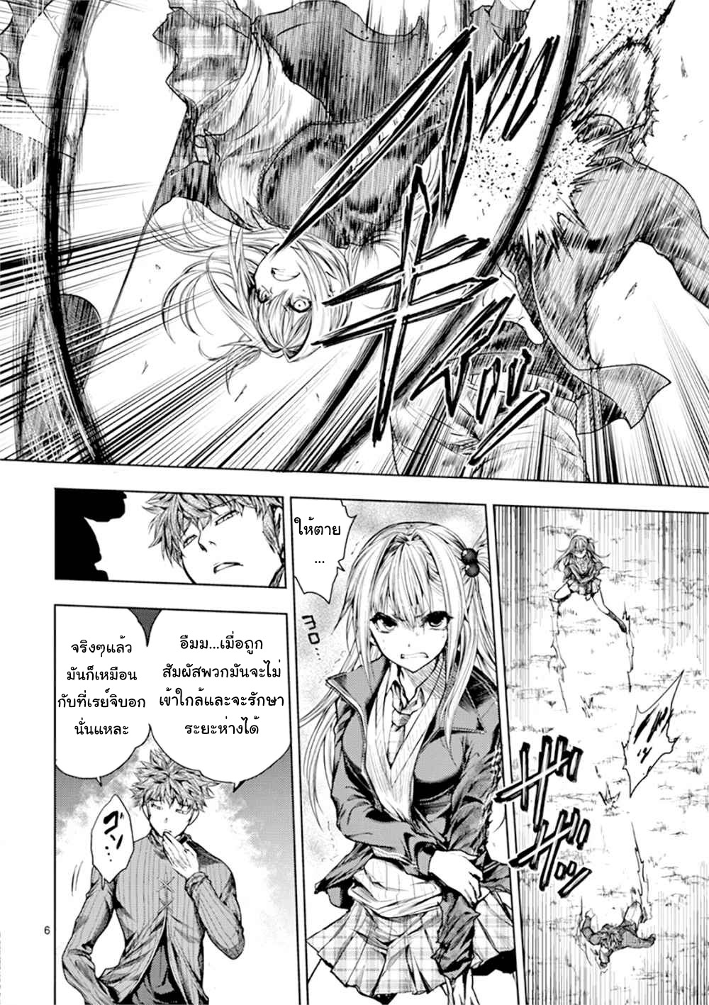 Battle in 5 Seconds After Meeting 69 (6)