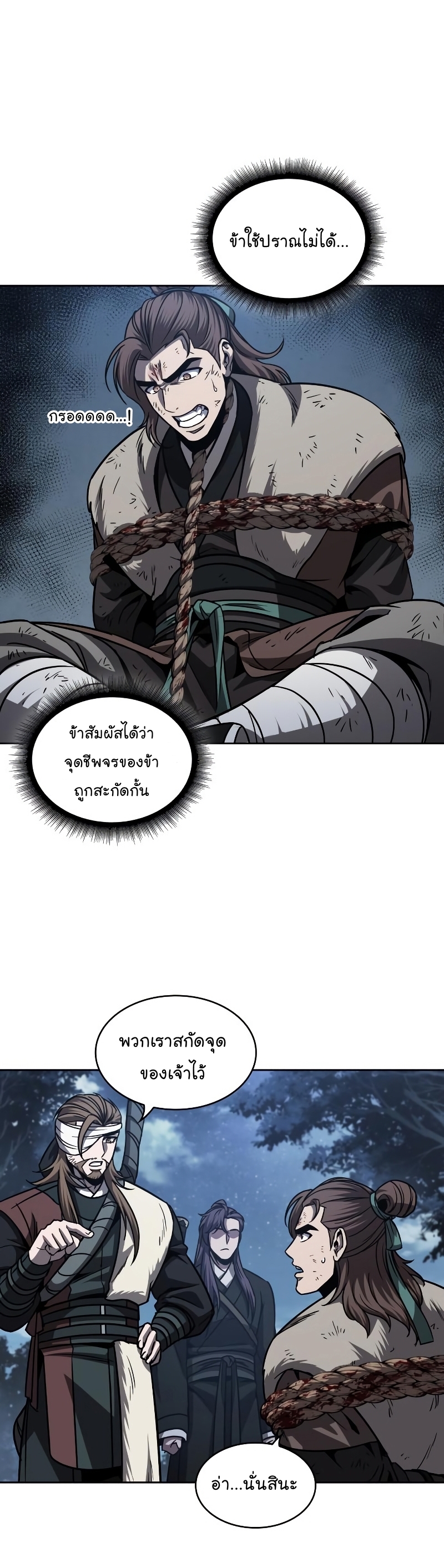 Nano Machine Wei Manga Manwha 167 (32)