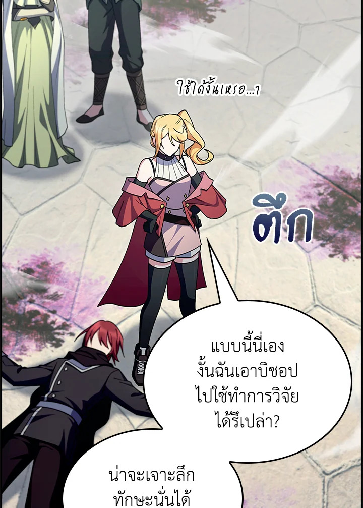 The Fallen House of Ardan 66 134