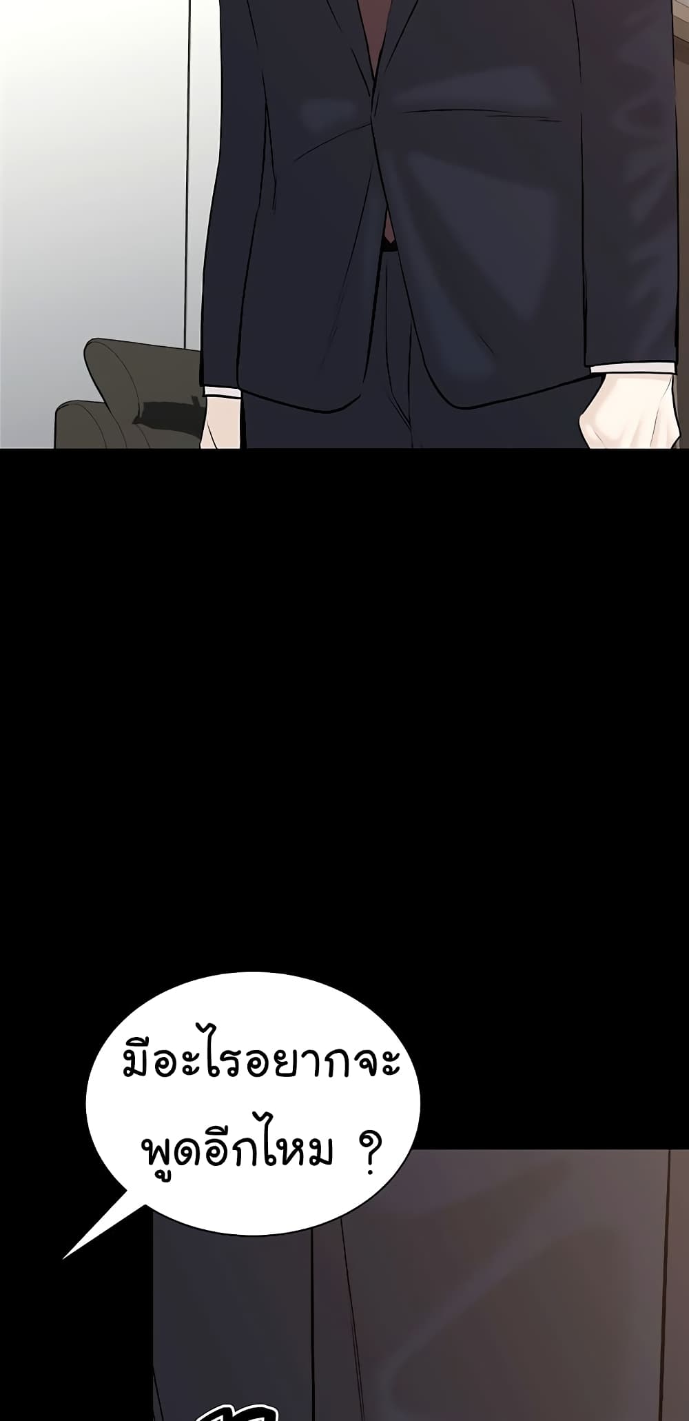 From the Grave and Back ตอนที่ 102 (4)