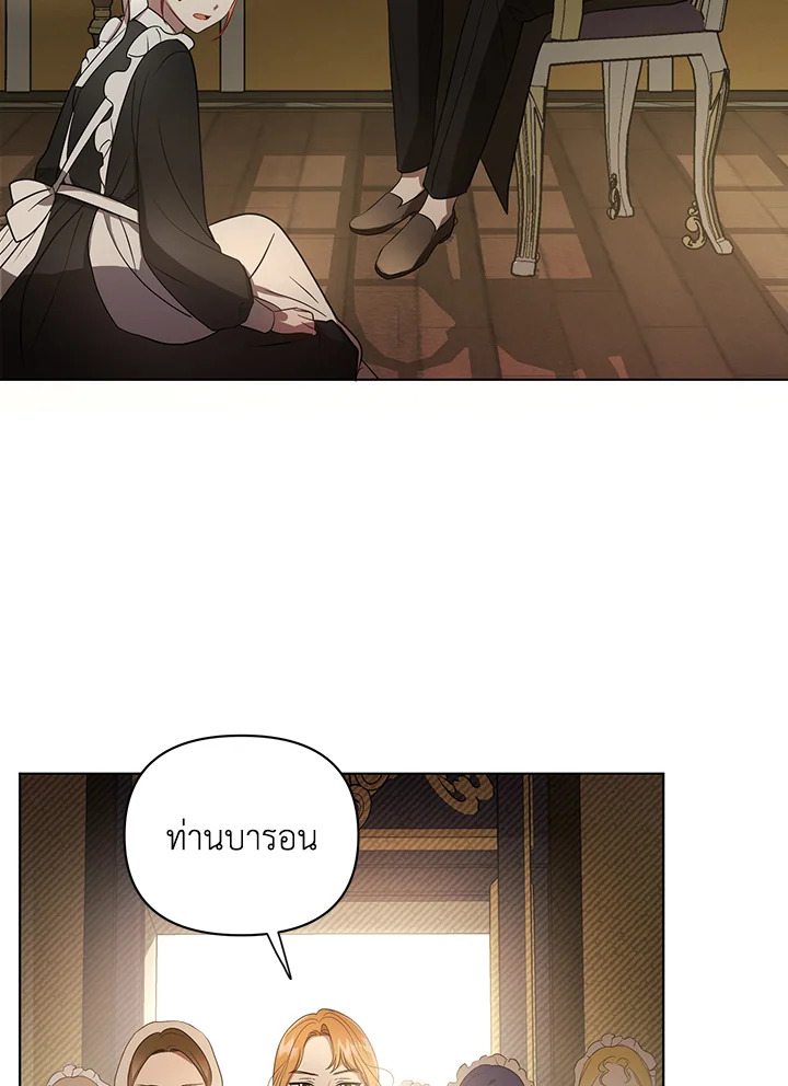 I Became the Tyrant’s Translator 9 89
