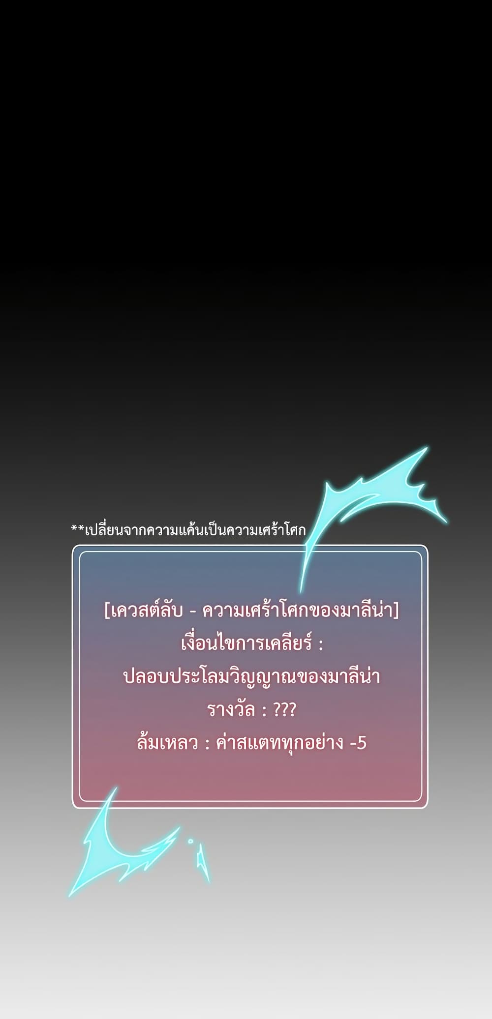 Eat and Go! ตอนที่ 37 (3)