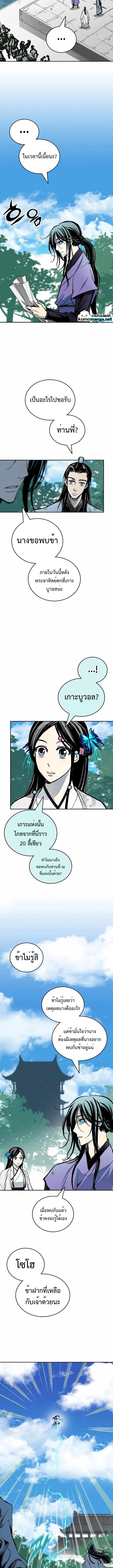 Memoir Of The King Of War 120 (2)
