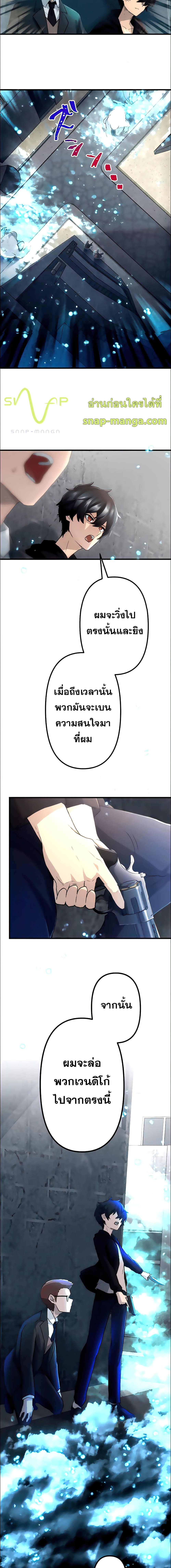 I Became an S Rank Hunter with the Demon Lord App ตอนที่ 12 (8)