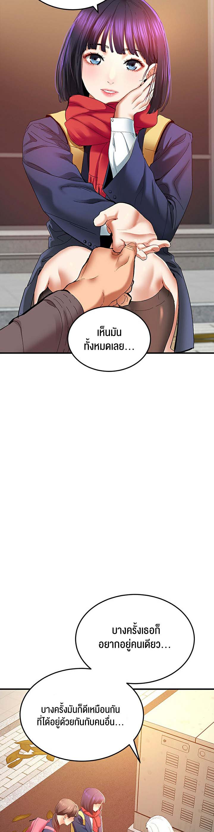 อ่านโดจิน เรื่อง SSS Class Undercover Agent 2 13