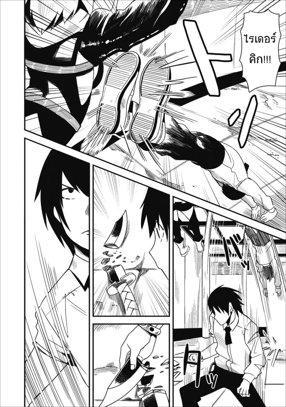Class goto Shuudan Teni Shimashita ga 4.1 (8)