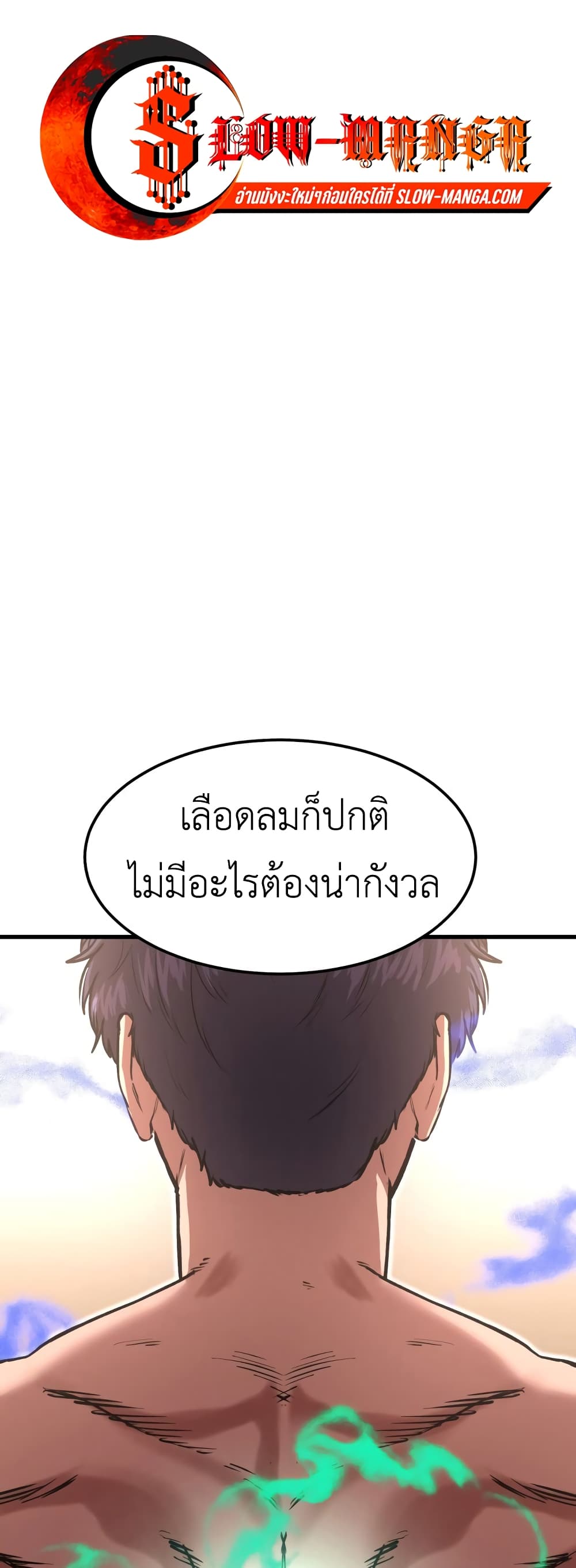 Emperor Of Kings ตอนที่ 2 (55)