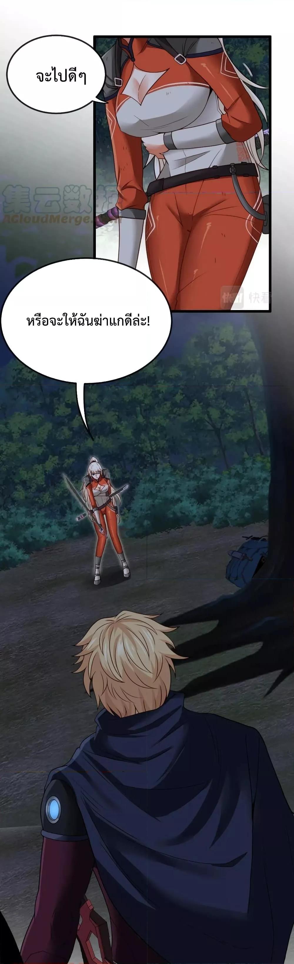 Super God System ระบบอัพเกรดระดับเทพ ตอนที่ 8 (2)