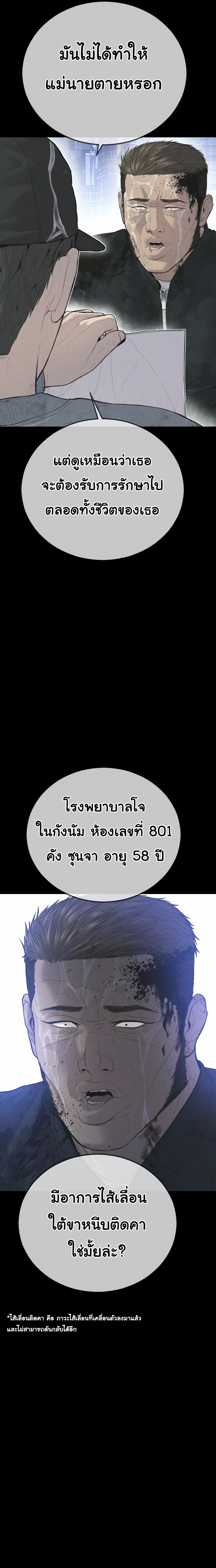 juvenile offender 17.07