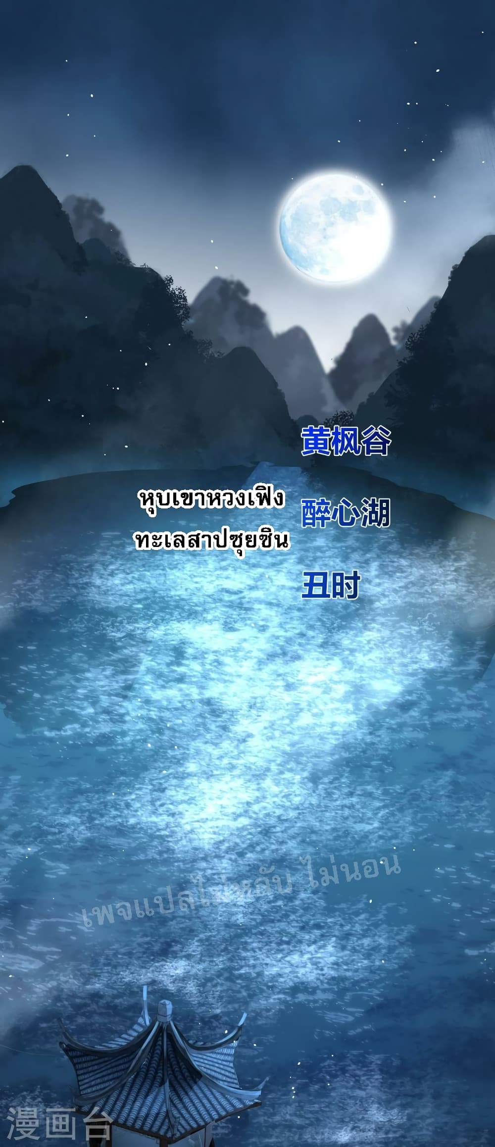 The Sword Immortal Emperor was reborn as a son in law ตอนที่ 5 (2)