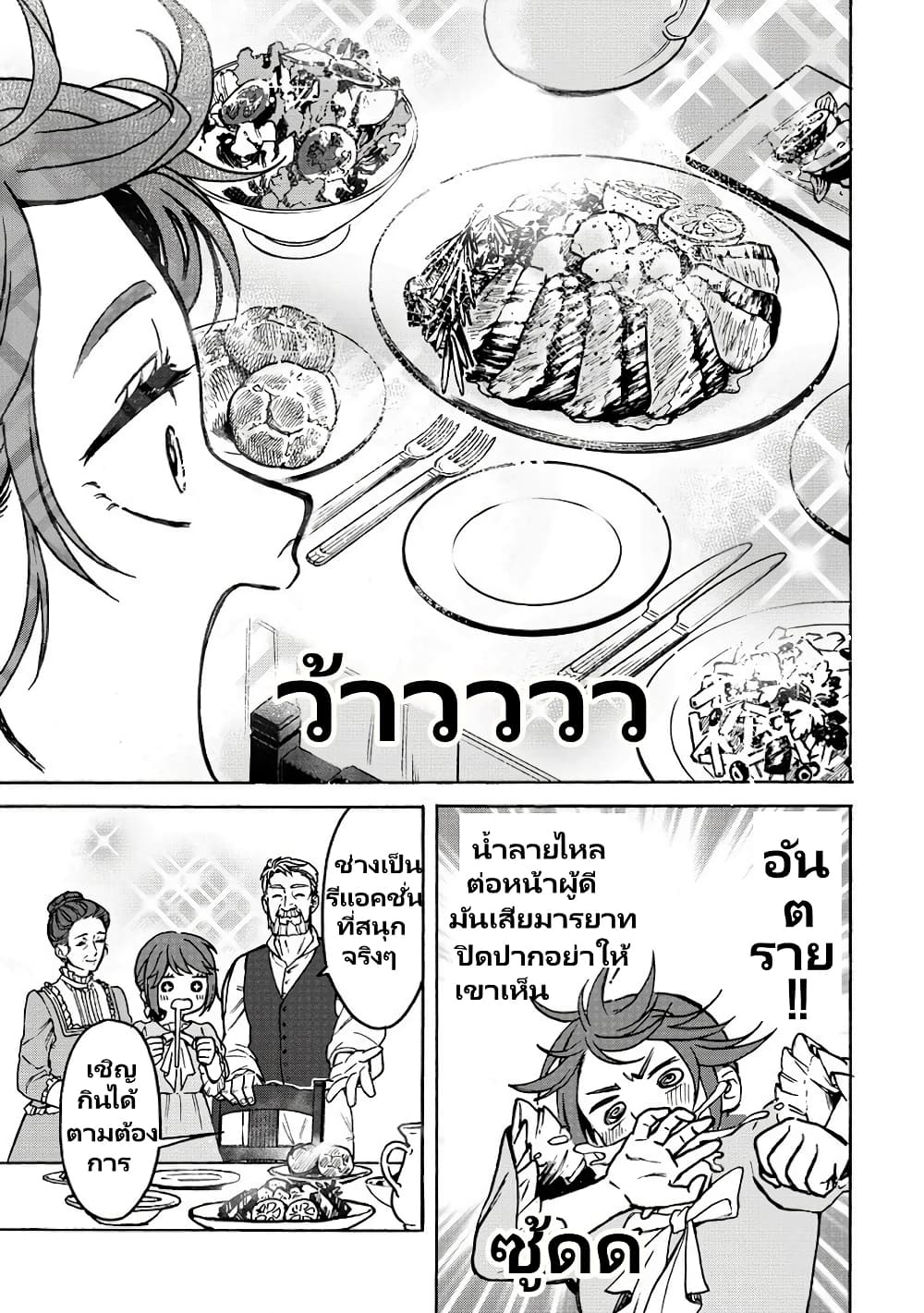 Onna Chara de Isekai Teni shite 1 25