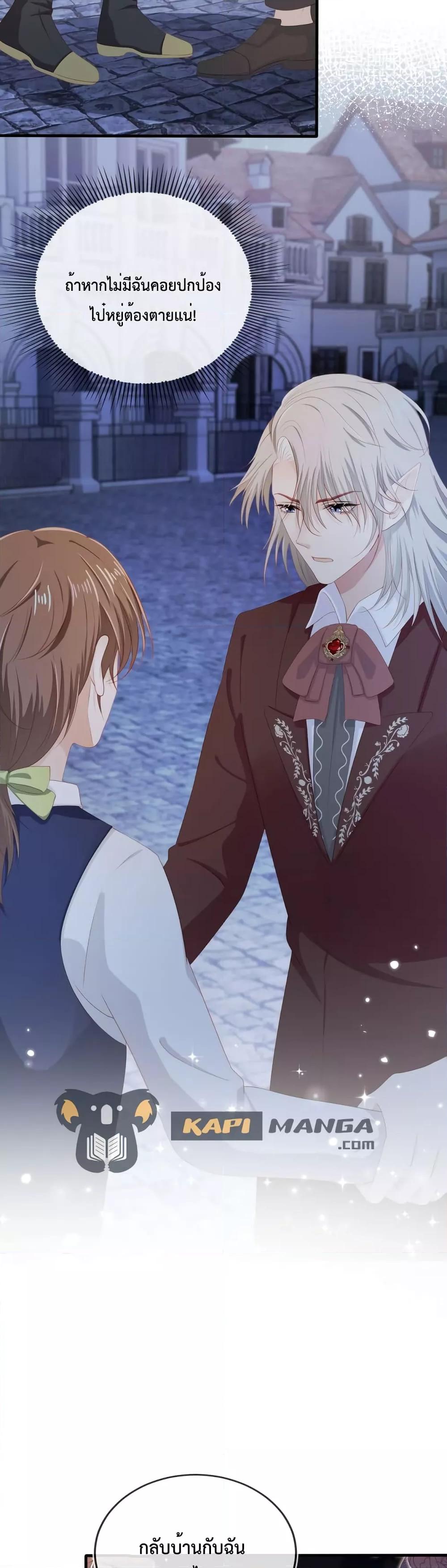 The Villain Pampered Me To The Sky ตอนที่ 64 (7)