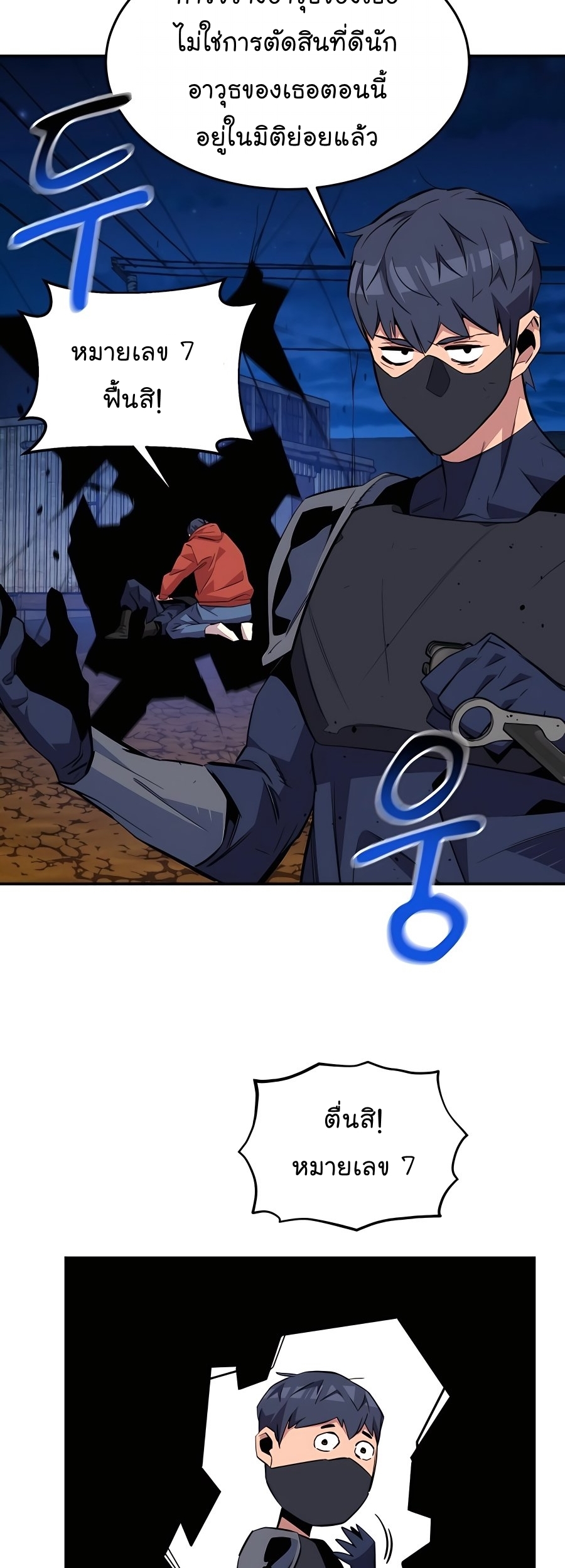 auto hunting with my clones chapter Manga I Manhwa 57 (53)