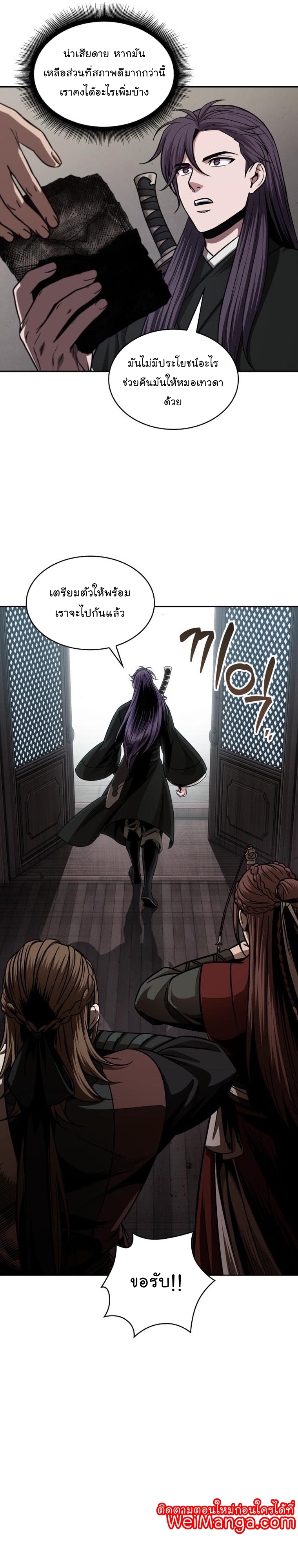 Nano Machine Wei Manga Manwha 156 (7)