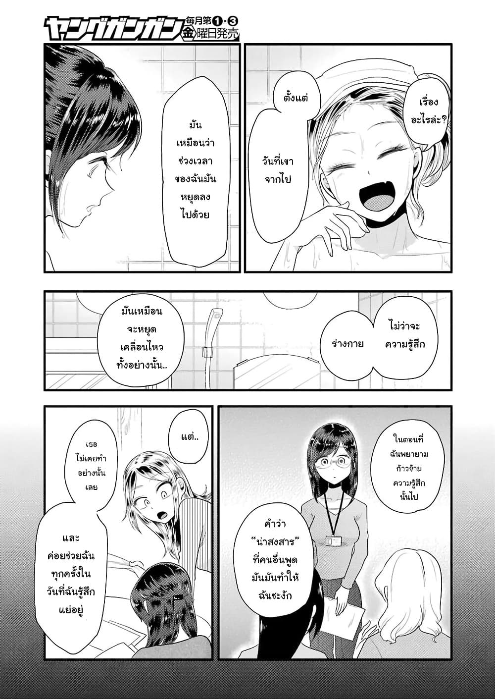 Yakumo san wa Edzuke ga Shitai. ตอนที่ 45 (22)