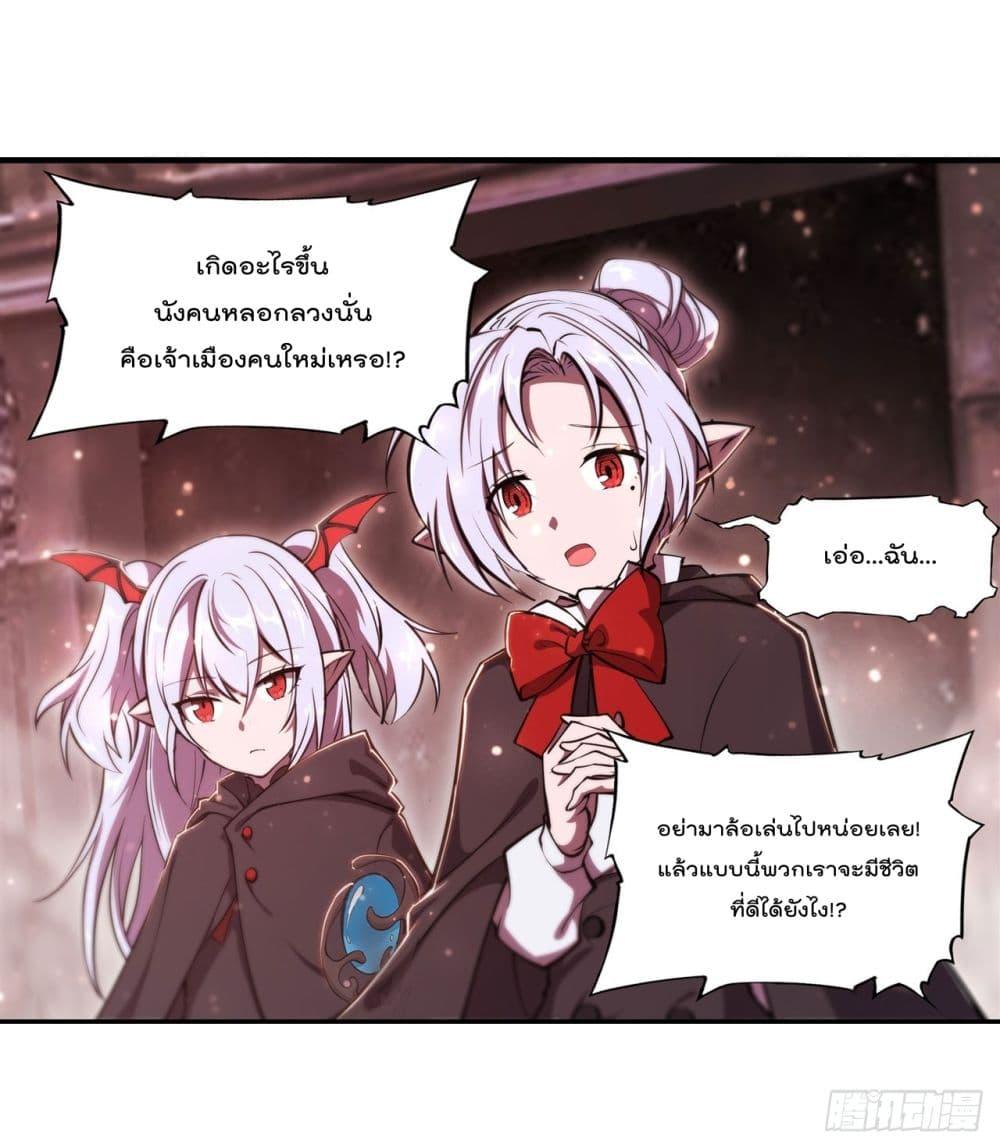 The Strongest Knight Become To Lolicon Vampire 258 (30)