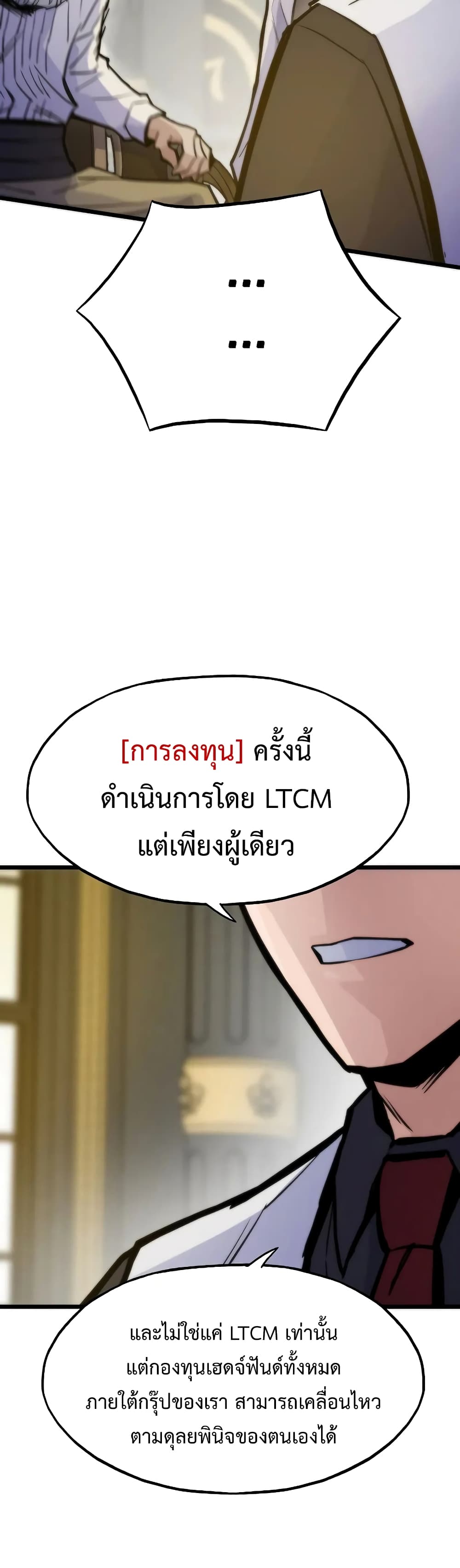 Past Life Returner ตอนที่ 48 (46)