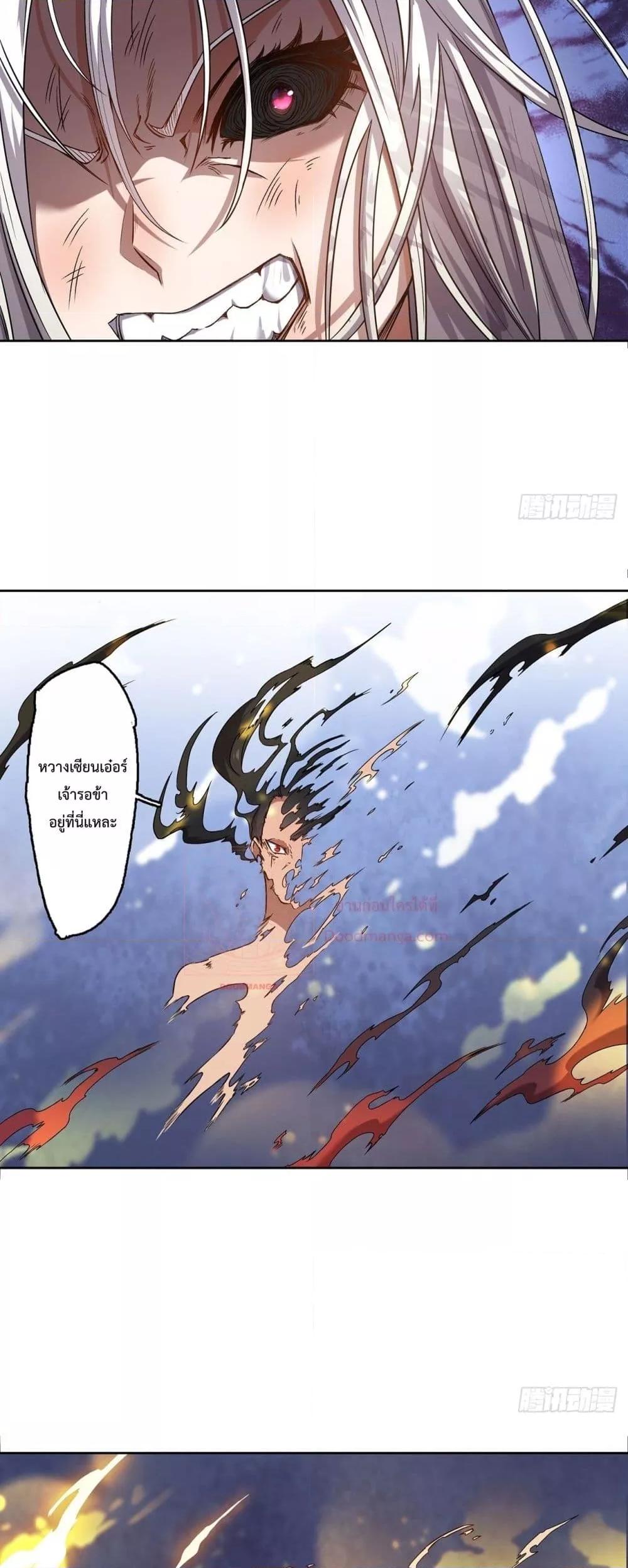 I Have a Sword That Can Cut Heaven and Earth – หนึ่งคนหนึ่งดาบ พิชิตฟ้าครองปฐพี ตอนที่ 2 (29)