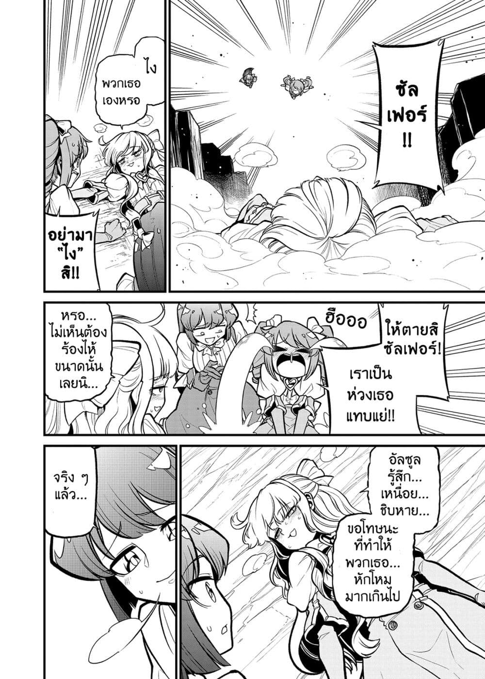 Looking up to Magical Girls 31 19
