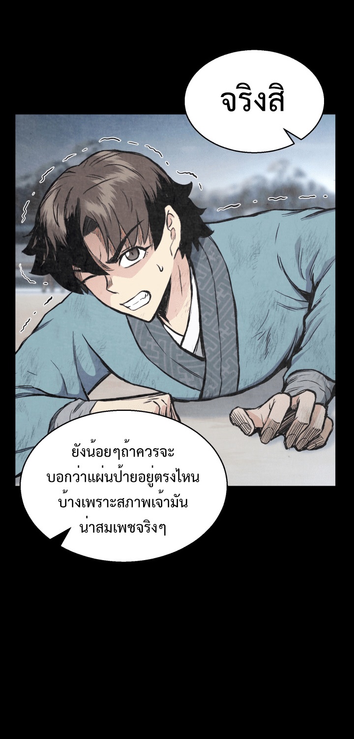 Master of the Martial Arts Library 13 (6)