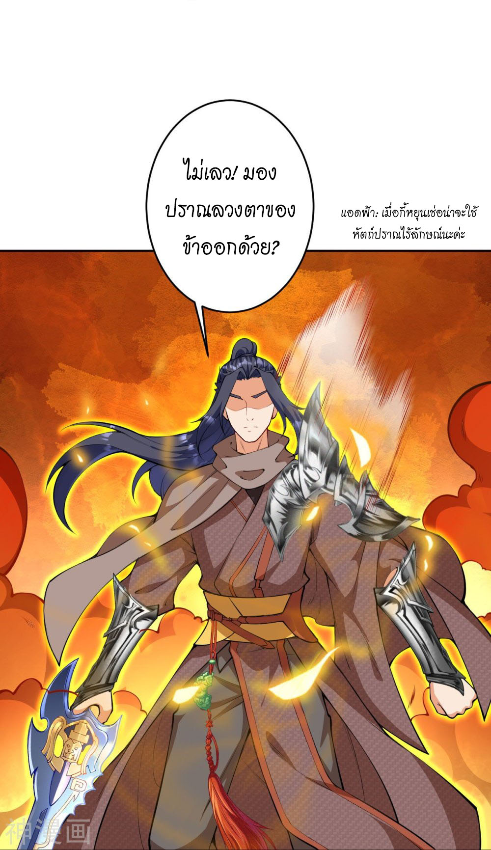 Against the Gods 434 (29)