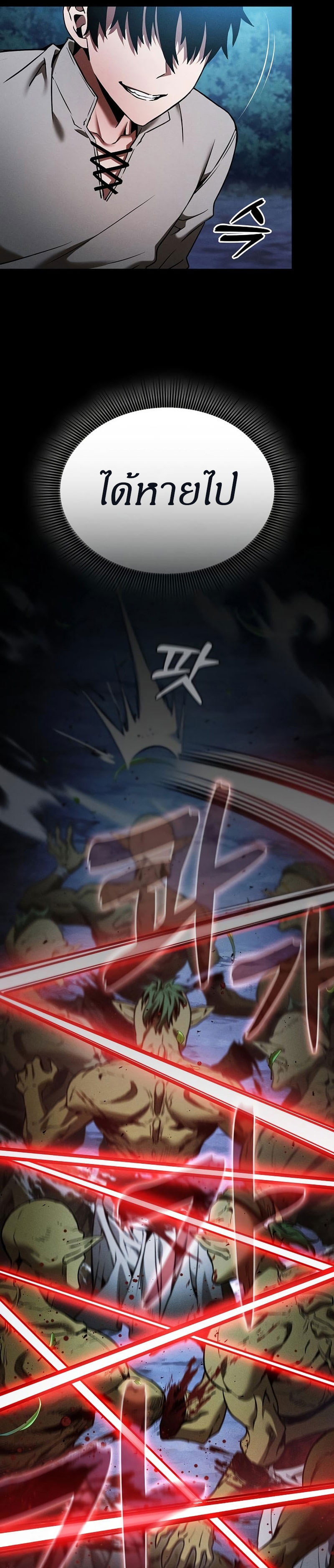 Academy’s Genius Swordmaster 7 (5)