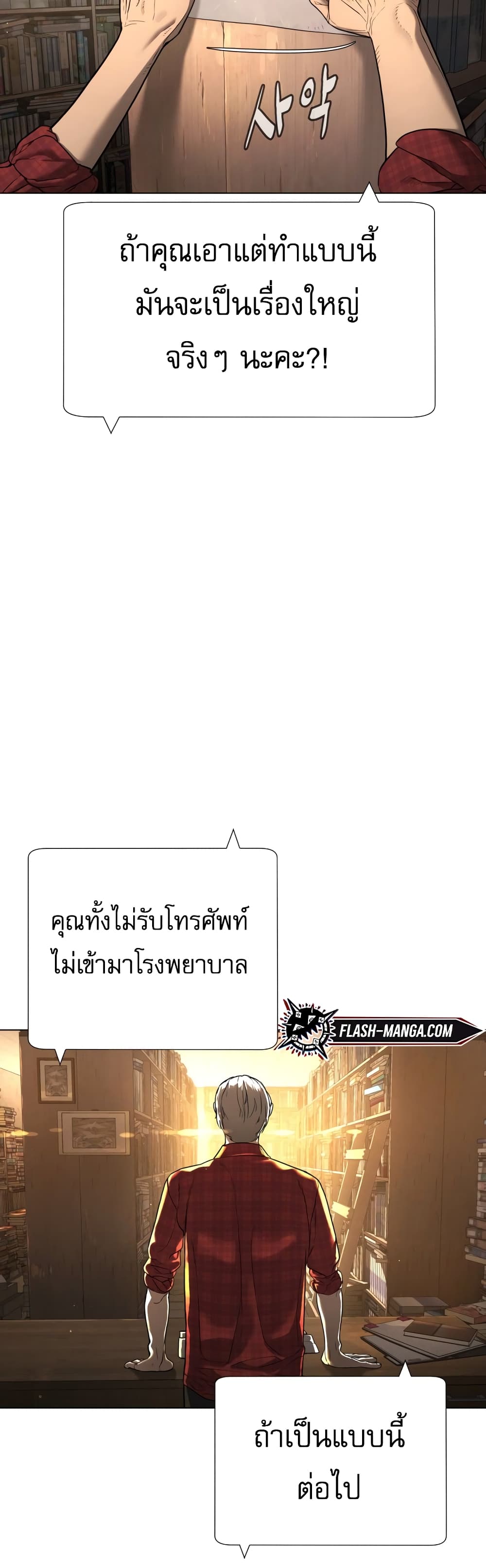 Killer Peter ตอนที่ 1 (21)