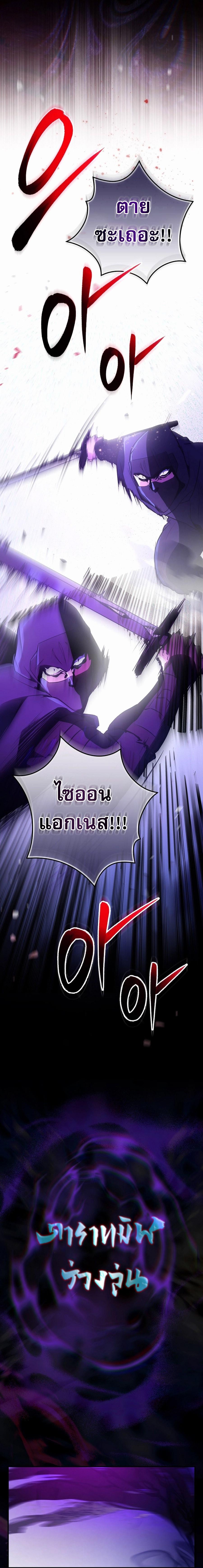 I Became the Youngest Prince in the Novel ตอนที่ 1 (15)