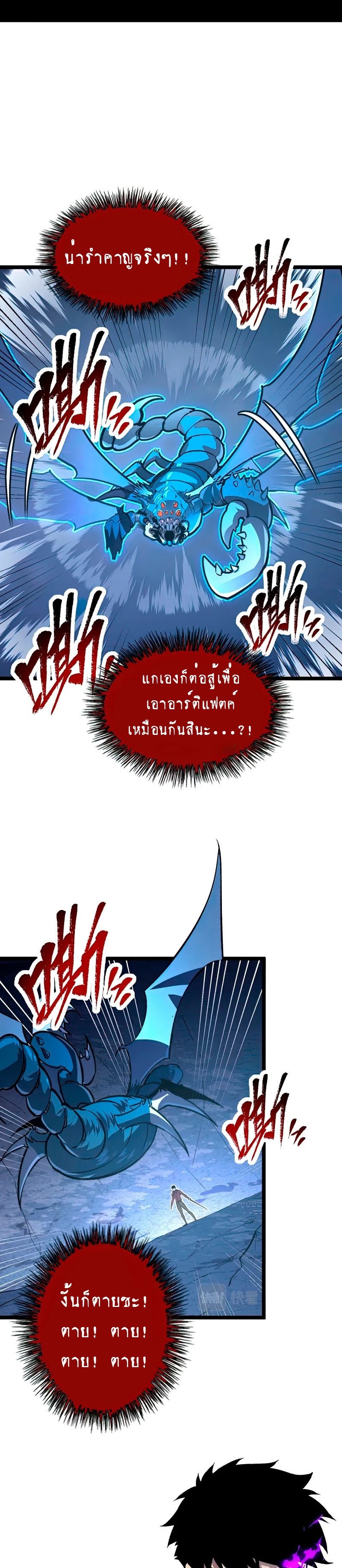 rise from the rubble 111 06