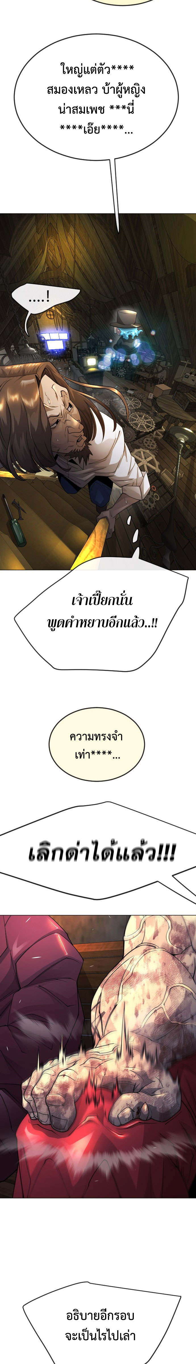 Superhuman Era 172 (8)