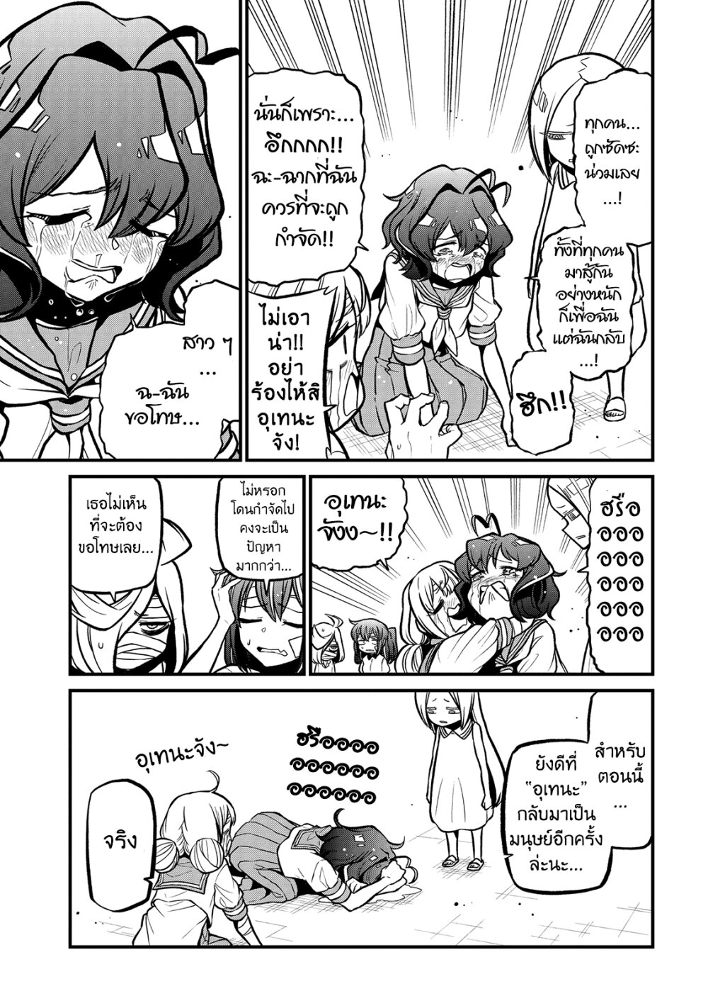 Looking up to Magical Girls 36 19
