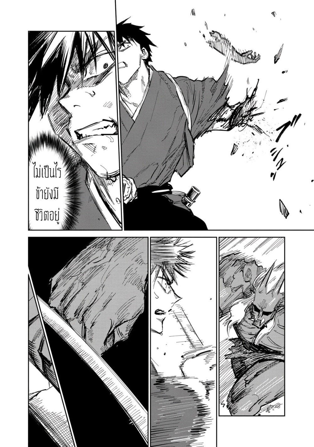 Kijin Gentoushou 4 (40)