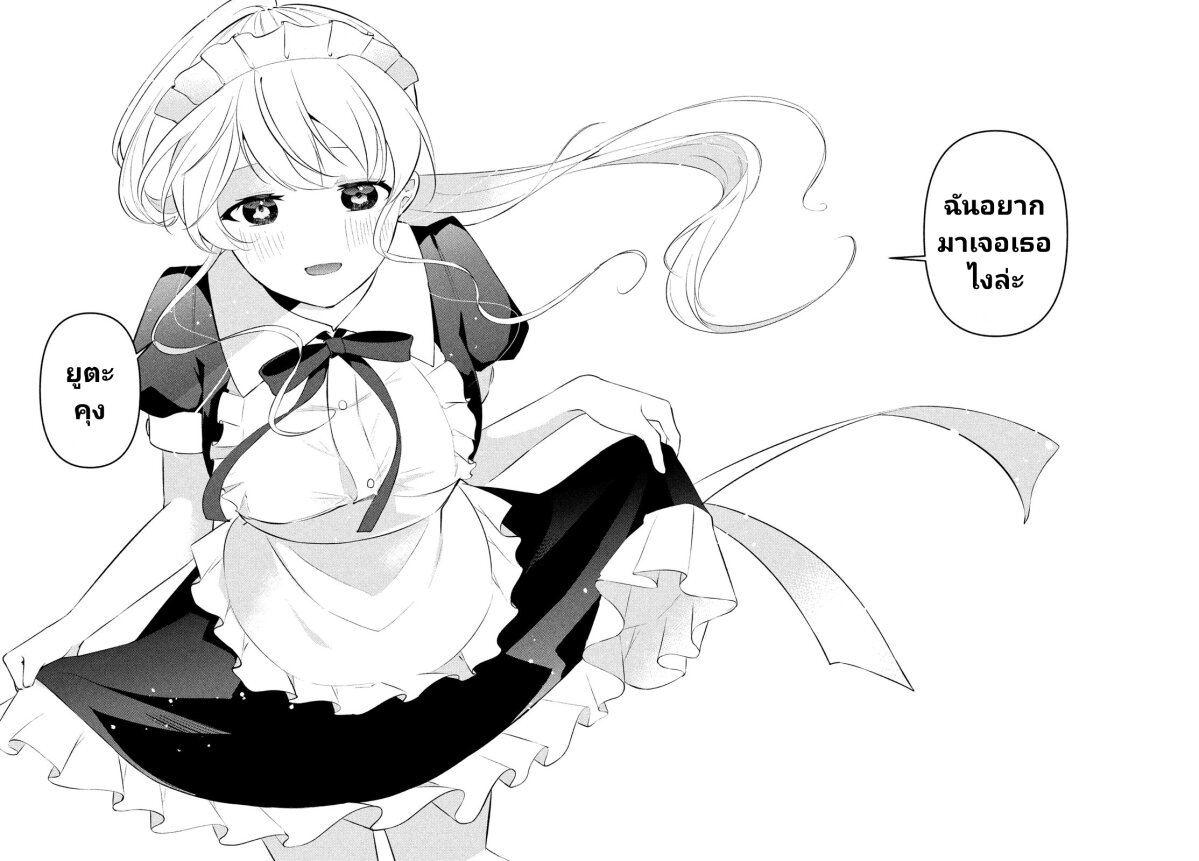 Itsumo Baka ni Shite 7 06