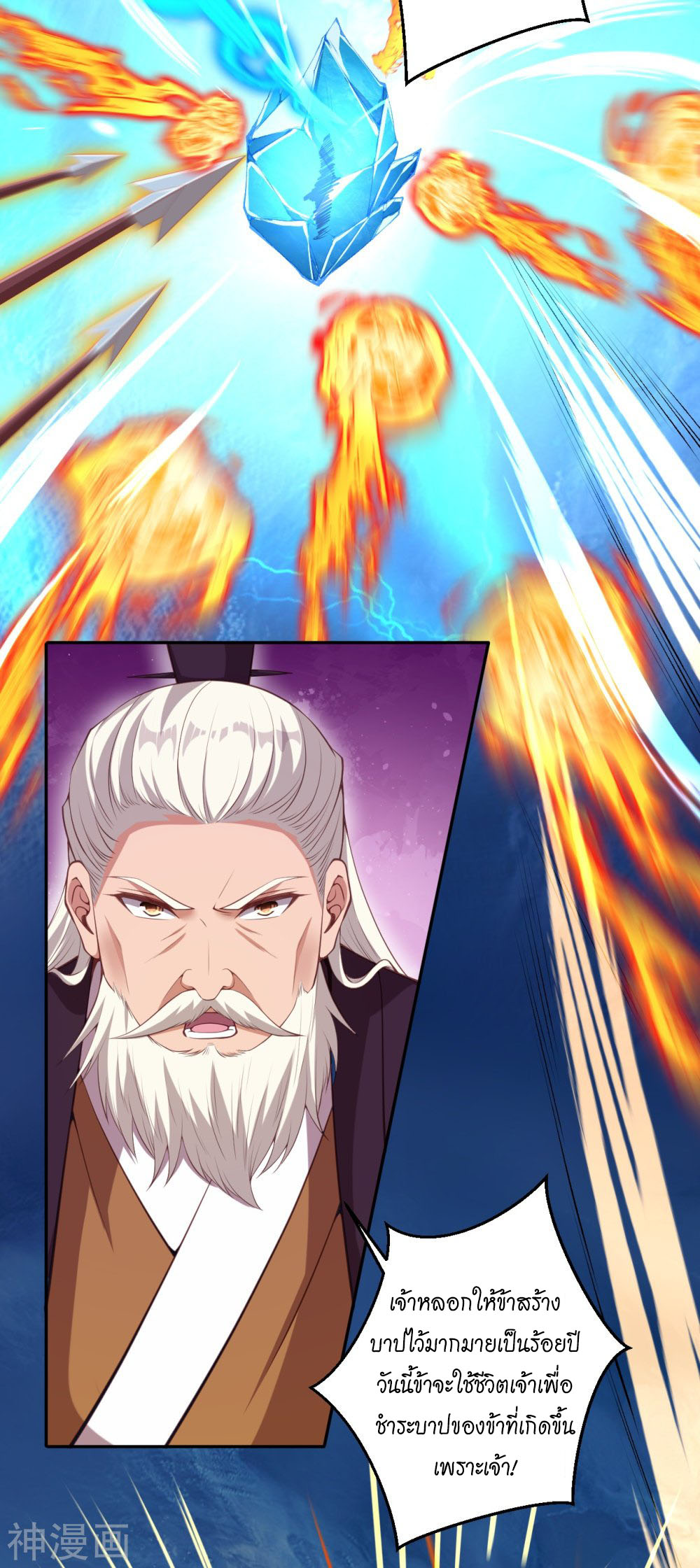Against the Gods 431 (3)