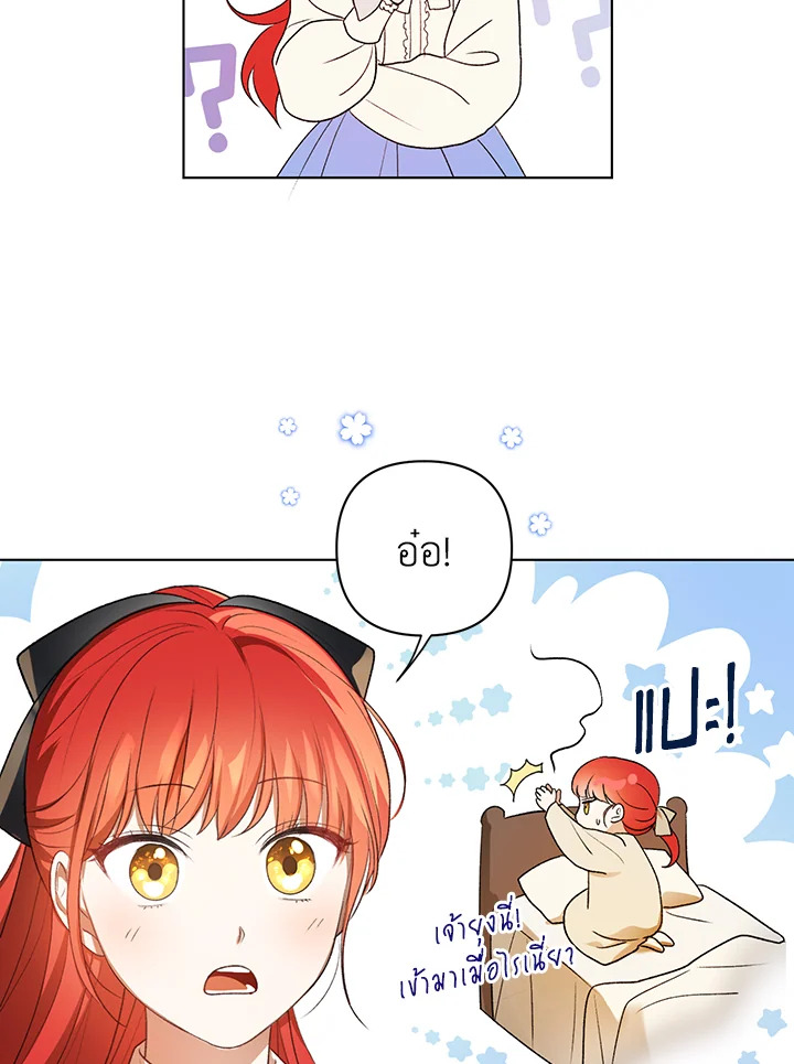 I Became the Tyrant’s Translator 12 09