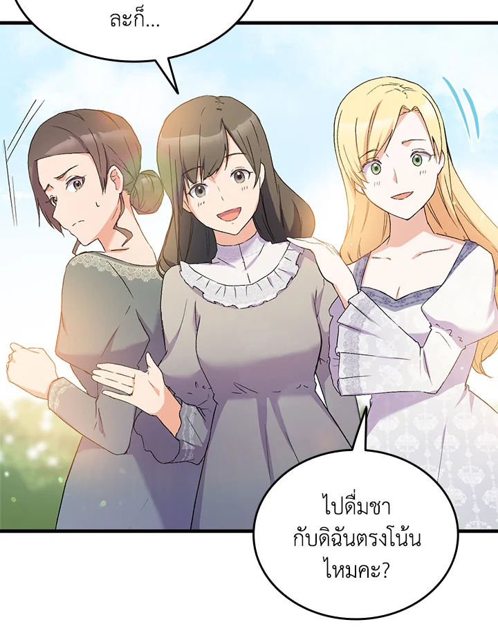 I Tried to Persuade My Brother and He Entrusted the Male Lead to Me 15 050