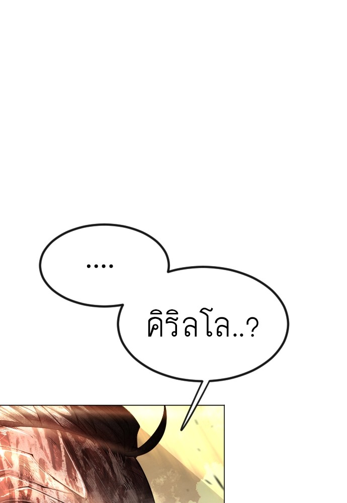 Superhuman Era 155 (128)