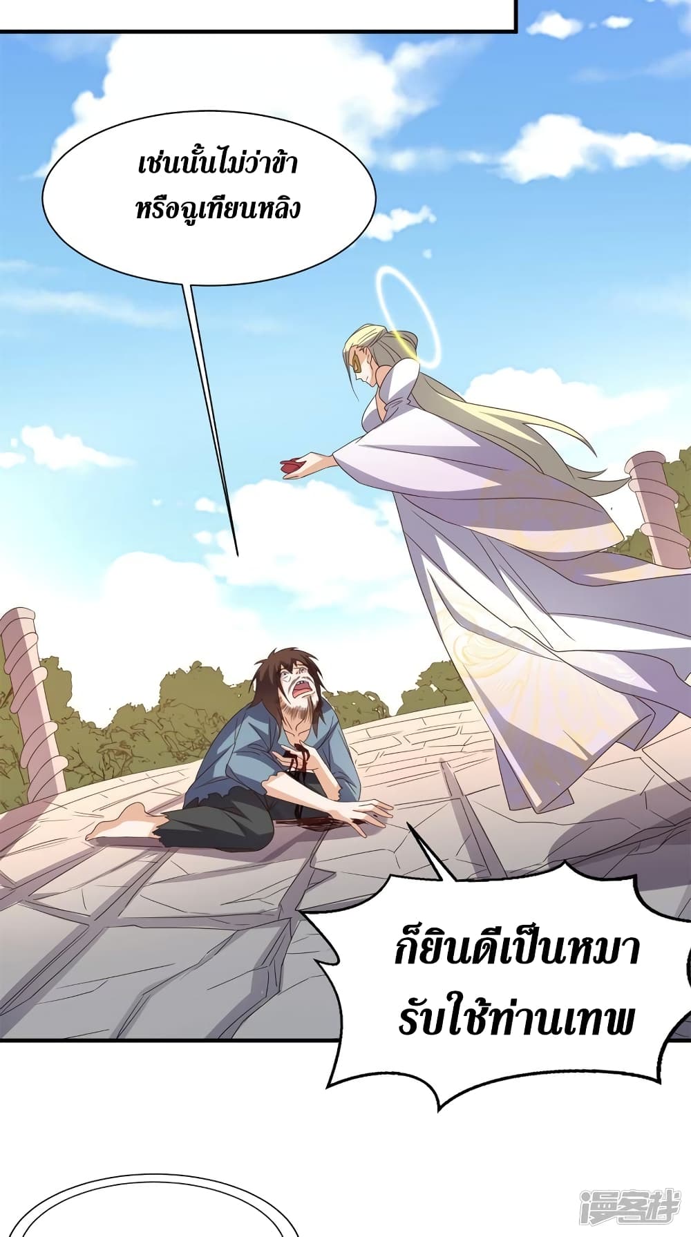 Super Wechat ตอนที่ 149 (6)