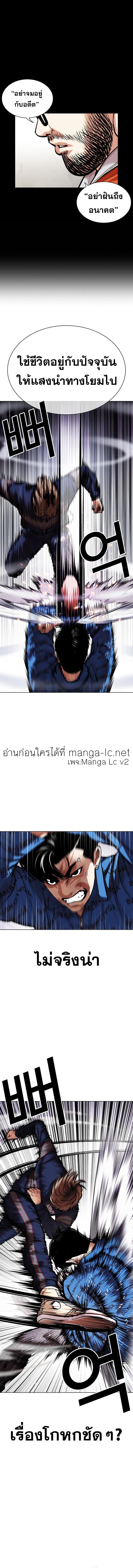 Lookism 465 04