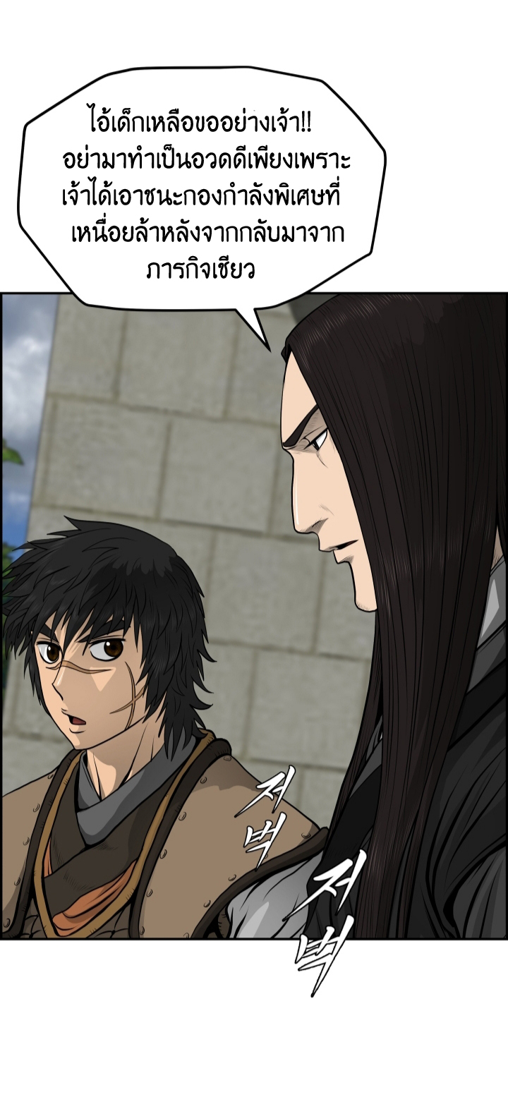 Blade of Winds and Thunders 26 (19)