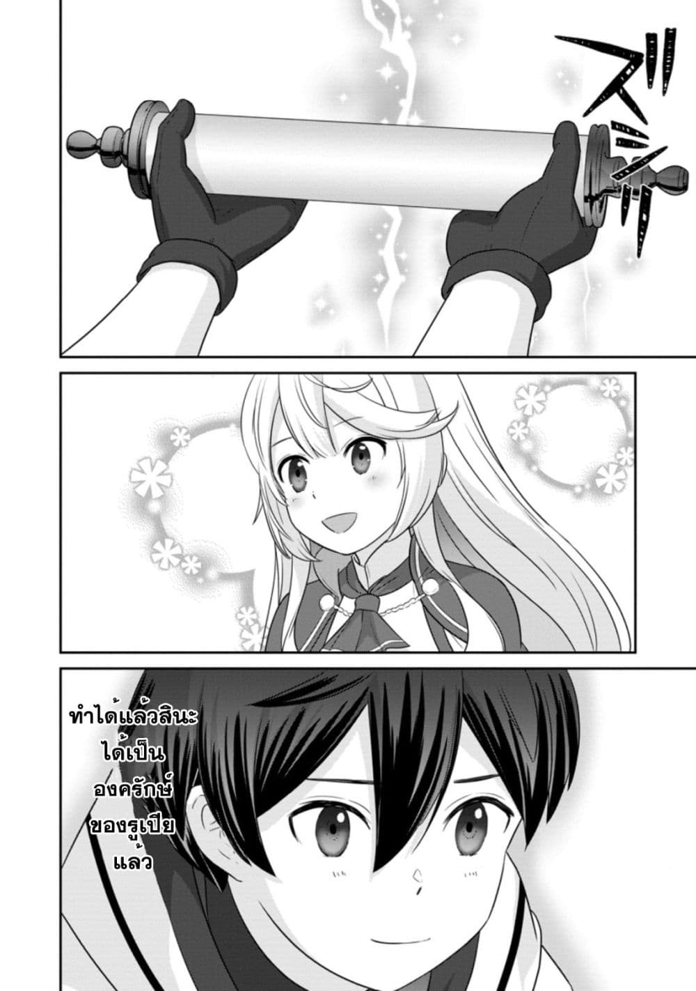 Tsuiho Saretanode4 (19)