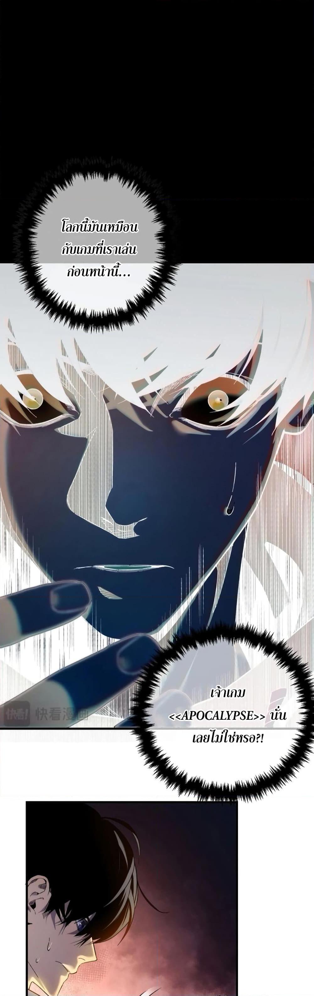 My Passive Skills Are Invincible ตอนที่ 1 (9)