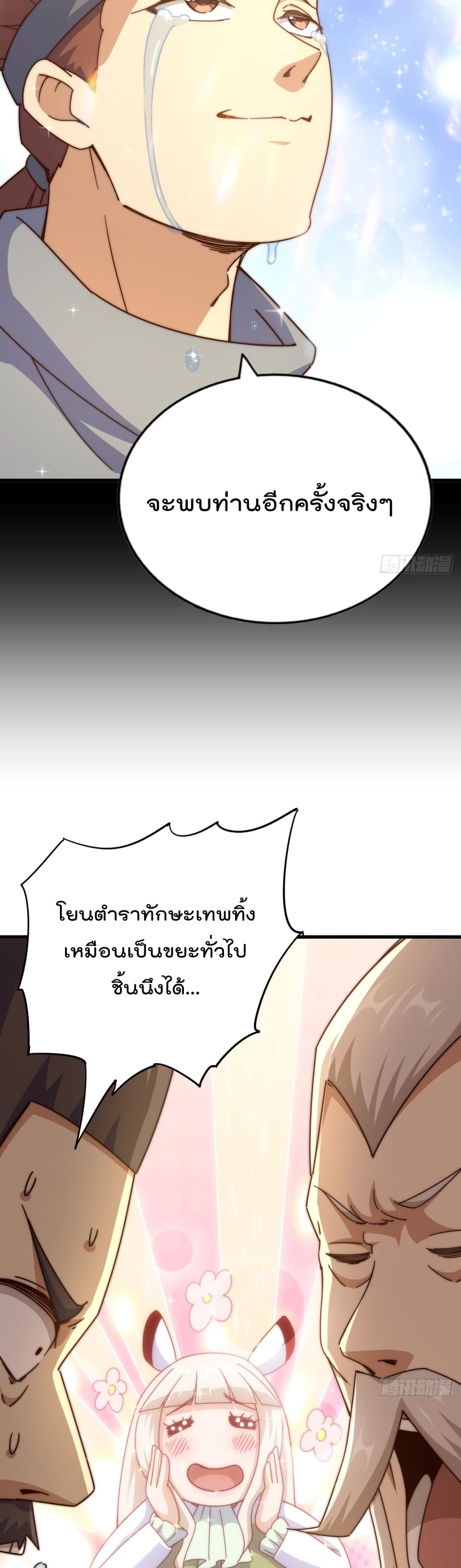 Who is your Daddy 185 31